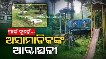 Park in Balasore turns safe haven for anti-socials
