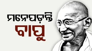 Gandhi Jayanti