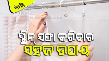 How To Clean Curtains At Home