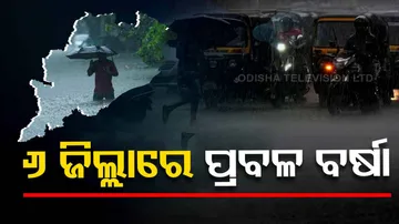 Heavy Rainfall Alert