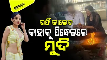 urfi javed secretly engaged roka ceremony photo viral