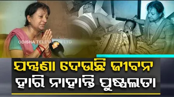 Woman in Bhubaneswar seeks financial assistance for treatment of husband and son