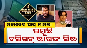 Mahadev Online Betting App