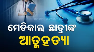 Bhubaneswar MBBS Student Suicide