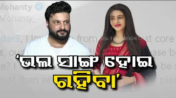 Anubhav Mohanty makes emotional appeal to wife Varsha on social media