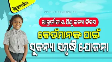 International Girl Child Day significance of the day