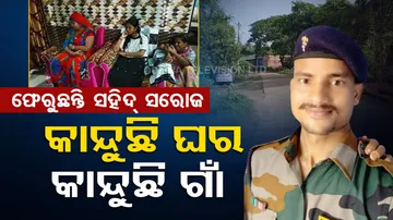 Mortal remains of Jawan Saroj Das will arrive in Odisha today