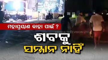 Reality of Odisha Mahaprayan hearse scheme: Man carries deceased wife’s body on trolley in Soro