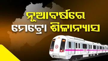 Metro Rail Project
