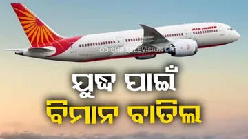 Air India Flight Suspends