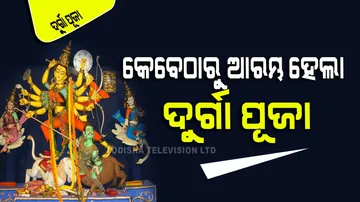 Who and when first started Durga Puja