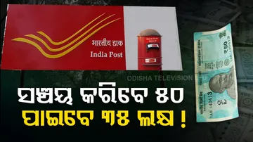 Gram suraksha yojana