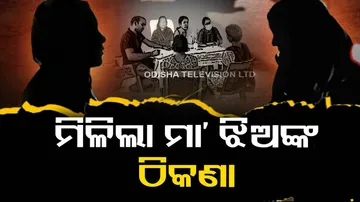 Address of sexually assaulted mother-daughter duo spotted in Sundargarh found