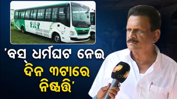 Private Bus owners Association