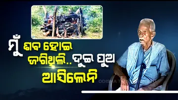 Elderly man dies at old age home in Champua, sons don’t bother to pay last respect