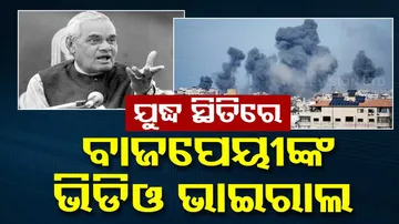 Atal Bihari Vajpayee