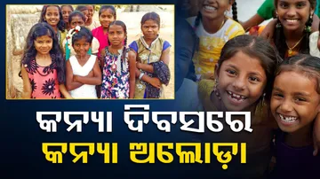 Internatinal Girl Child Day