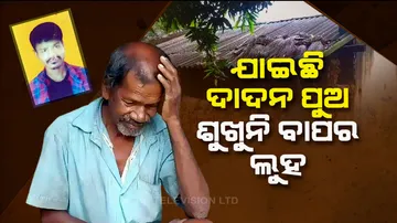 Family in Mayurbhanj seeks govt help to bring son back from Hyderabad