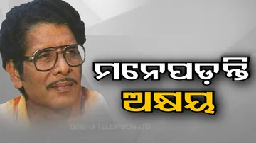 Remembering Veteran Odia singer Akshaya Mohanty on his birth anniversary