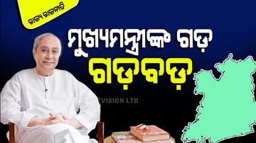 Will the chief minister's fortress be demolished? Will the leadership change?