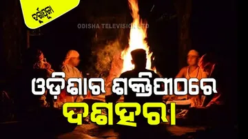 How Durga Puja is celebrated in Odisha's 4 Shaktipeeths