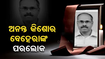 Ananta Kishore Behera