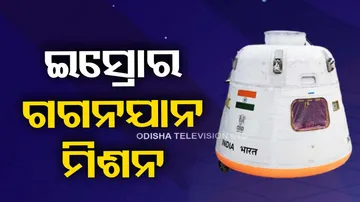 ISRO Gaganyaan Mission