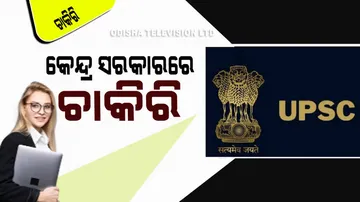 UPSC Recruitment 2023