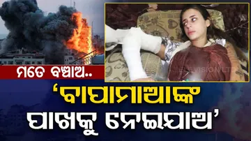 Israel Palestine Conflict