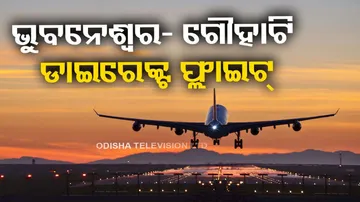 Bhubaneswar - Gauhati