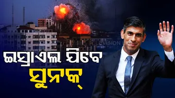 Rishi Sunak Israel Visit