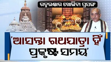 Puri Temple Ratna Bhandar