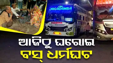 Bus Strike In Odisha