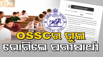 OSSC Exam Fault