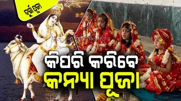 Maha Ashtami 2023 know the kanya puja time and importance puja vidh