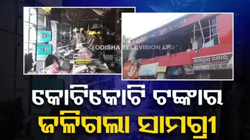 Fire breaks out in garment shop in Nayagarh; crores of assets burned into ashes