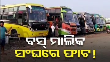 Private Bus Owners' Association