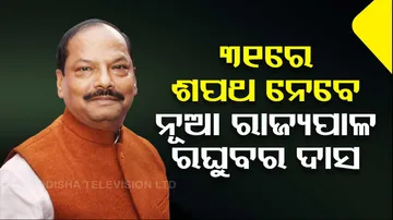 New Governor Raghubar Das