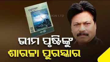 Bhima Prusty, Sarala Award