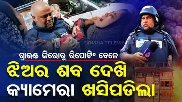 Al Jazeera journalist’s family killed in Gaza strike