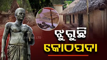 ଅବହେଳିତ ଅବସ୍ଥାରେ ସ୍ମୃତି