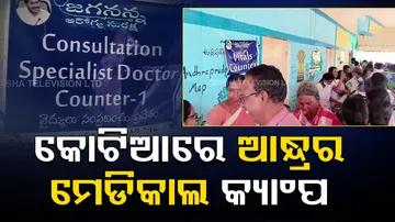 Andhra government organises medical camp in Kotia