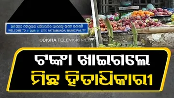 Locals express corruption over extortion of money in name of accommodation