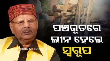 Swarup Nayak Funeral