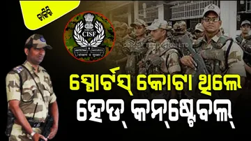 CISF Head Constable GD Sports Quota Recruitment 2023 