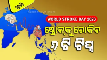 World Stroke Day 6 Tips how to prevent stroke