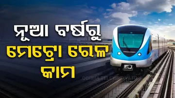 Bhubaneswar Metro Rail