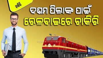 Southern Railway Recruitment Apply for 67 posts 