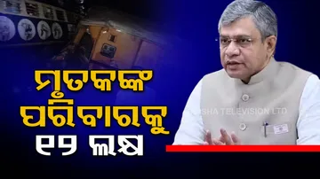 Andhra Pradesh Train Accident 