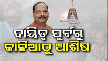 Odisha New Governor Raghubar Das